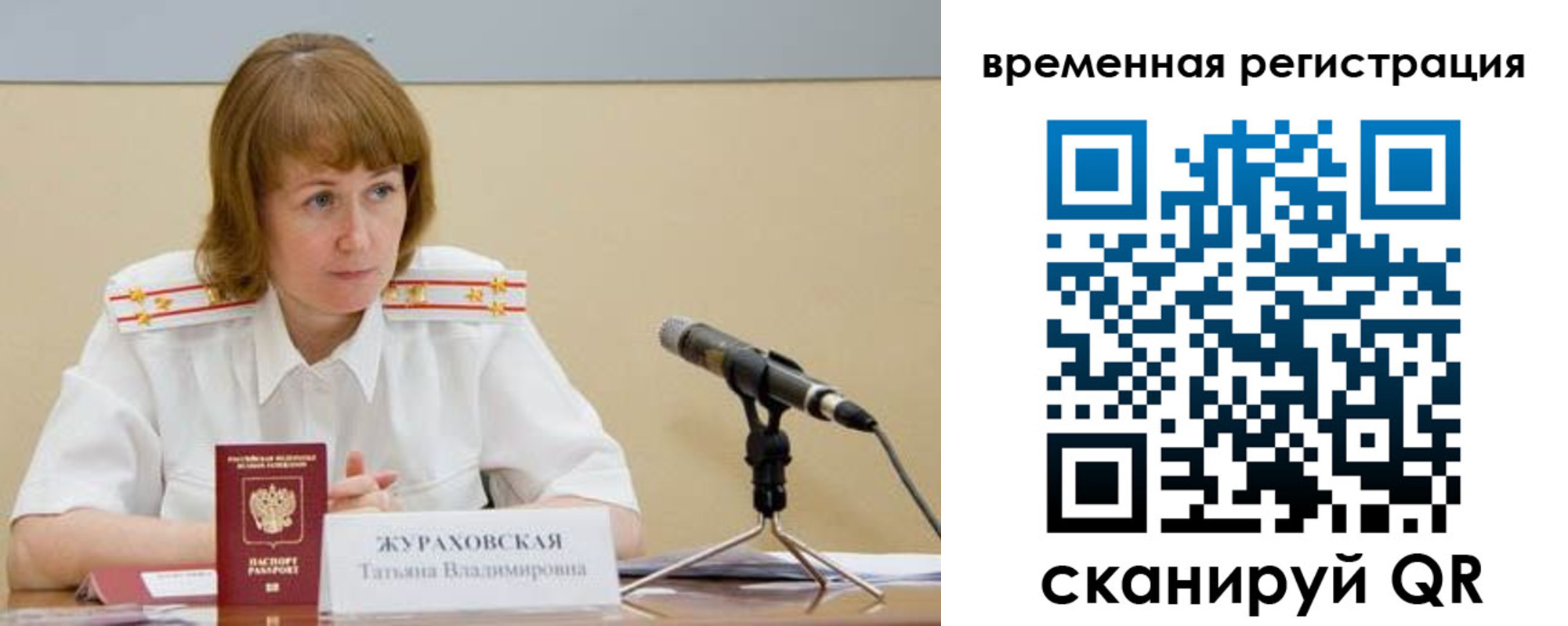прописка гарантия в Чусовом