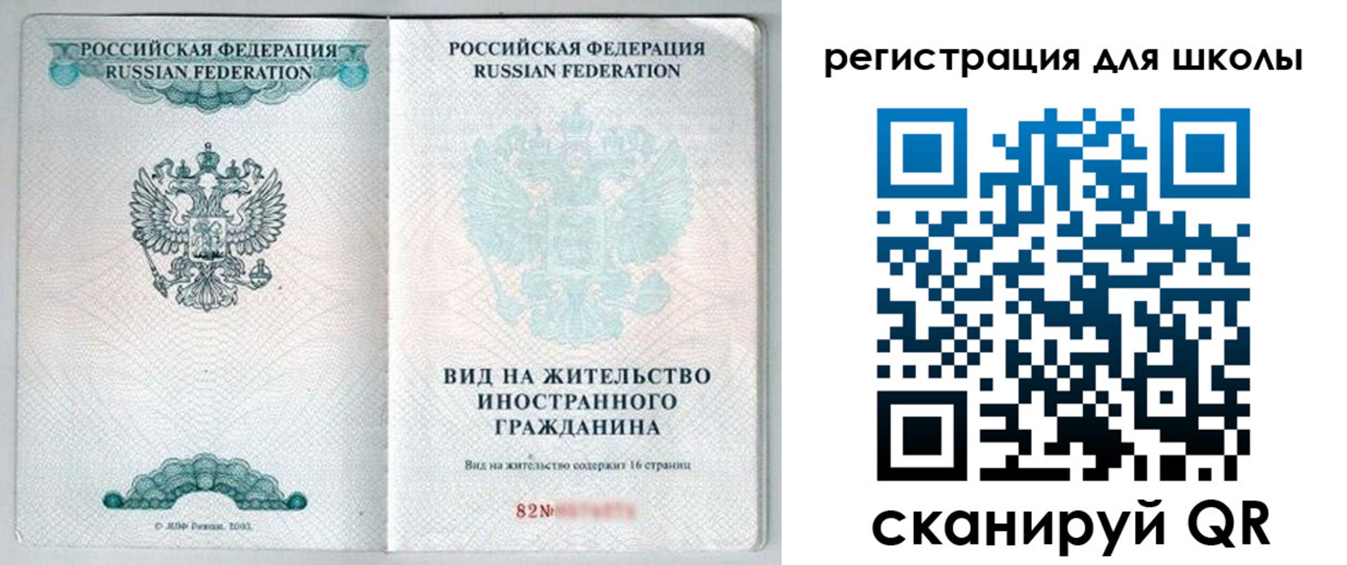 прописка гарантия в Чусовом