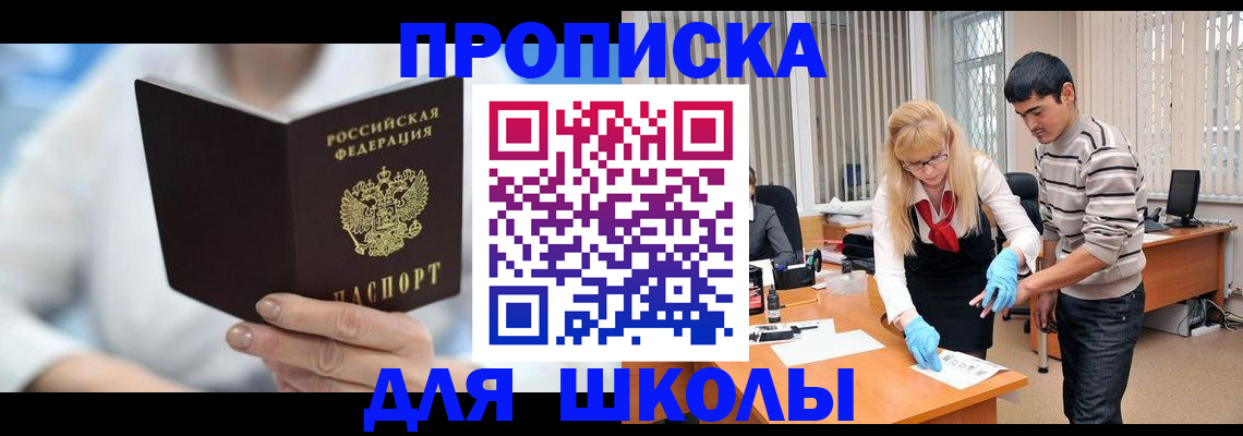 прописка в Чусовом