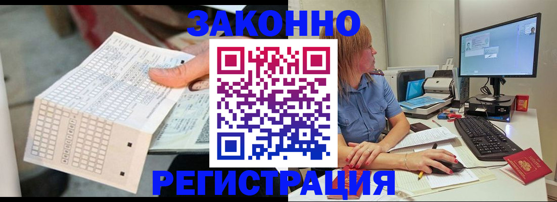 купить прописку в Чусовом
