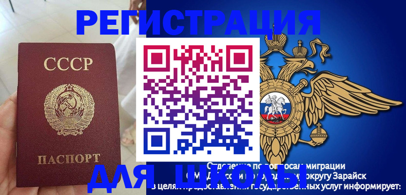 прописка штамп в Чусовом