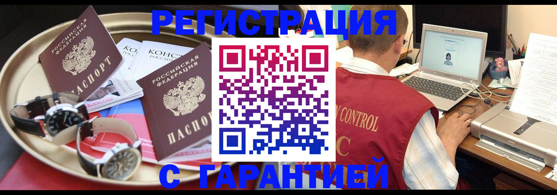 прописка регистрация в Чусовом